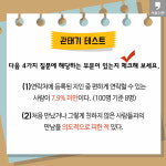 [카드뉴스]“인간관계, 꼭 맺어야 하나요?”… ‘관태기’에 빠진 대한민국 20대