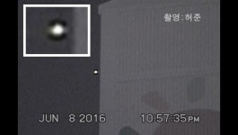 서울 약수동 상공에 출현한 UFO 추정 발광체