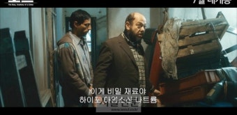 <새영화> 악마보다 무섭고 잔인한 존재 ‘보스’ 메인 예고편