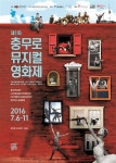 충무로판 뮤지컬 영화의 향연