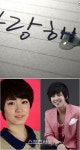 슈퍼주니어 출신 김기범, 류효영과 핑크빛 열애설..SNS 보니 ‘사랑해’