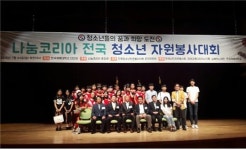 서울시의회 박호근의원 ‘나눔코리아 청소년자원봉사대회’ 조직위원장 위촉