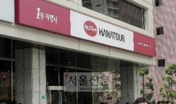 가족여행 중 아들 잃은 가장, 하나투어와 피해보상 놓고 힘든 법적 다툼