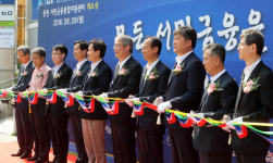 강원 서민금융통합지원센터 ‘첫발’