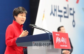 朴대통령 새누리당 전당대회 참석…사드 반대하는 野 정면 비판