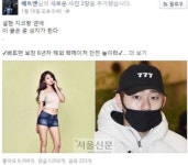 설현♥지코, 공항서 등 돌리고 모른 척 ‘서로에게 연락 중?’
