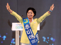 [속보]더민주 새 대표에 추미애 선출…TK 출신 여성 당수 탄생