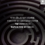 [카드뉴스] 현실이 시궁창인데 ‘힐링체조’나 하라고?