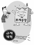 보세공장제도 40년 만에 개혁… 관세청, 1조 경제적 효과 기대