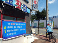 경남 거제지역 횟집 조선불황에 콜레라 직격탄까지?개점 휴업