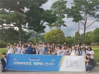 미래세대포럼, 인토피아와 ‘미래세대포럼, 청와대와 만나다’ 진행