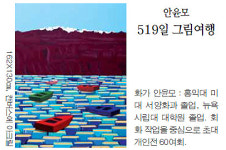 [그림과 詩가 있는 아침] 미산/박후기