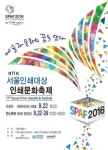 직지심체요절에서 3D프린팅까지..제11회 서울인쇄대상 및 인쇄문화축제 개막