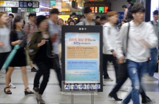 서울 및 수도권, 40cm 눈 덮인 이틀째...출근길 혼잡 계속되는 상황