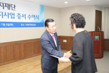 공익법인 ‘화물복지재단’  학업·생계·의료·여가 등 복지 적극 지원