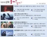 [이주의 신작 볼까? 말까?]