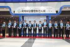 제3회 국제 해양플랜트 기술 컨퍼런스, 19~ 20일까지 부산 벡스코서 개최
