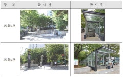 서울시의회 황준환의원 “지하철 5호선 방화역 출구 캐노피 설치 마쳐”