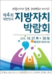 해운대로 ‘생활자치의 물결’ 보러 오이소
