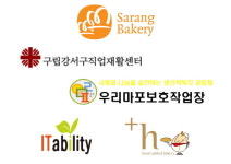 보건복지부, 장애인직업재활시설 경영컨설팅 지원