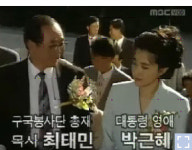 미 공영 라디오, 박근혜-최태민 다룬 드라마 소개