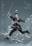 한 무대서 만난 정조와 햄릿