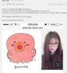박사모, 촛불집회 응원한 김유정에 “딴따라 주제에” 원색 비난