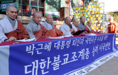 불교 조계종 스님들 시국선언