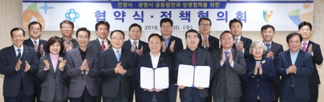 경기 안양·광명시, 행정구역 경계 갈등 접고 상생협력위한 첫 발