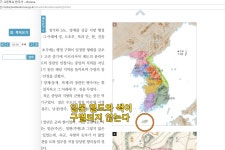 국정 역사교과서 속 옛 제주는 일본 땅?…“탐라국 잘못 표기”