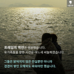 [카드뉴스] “어둠은 빛을 이길 수 없다”