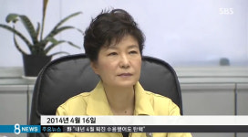 세월호 침몰때 ‘머리 손질’ 다시 한 대통령…“일부러 부스스한 모양으로”