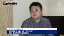 한상훈 셰프 “최순실, 해외 순방 전날이면 어김없이 청와대로”