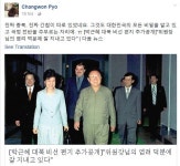표창원, ‘박근혜 편지’ 추가 공개에 “진짜 종북, 간첩 따로 있었다”