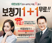 [2016 히트상품] 대한보청기 맥소 HD, 작아도 잘만 들려 ‘귓속 확성기’