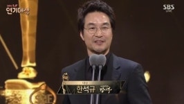 ‘SBS 연기대상’ 한석규, 김사부다운 수상소감 “배우는 검은도화지”