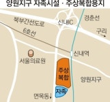 양원지구 계획변경 승인… 중랑구 ‘자족도시’ 발판