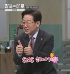 말하는대로 이재명, SNS 사랑…유희열 “정치계의 지드래곤 스타일”