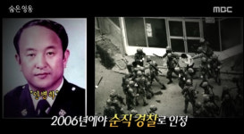 안병하, 5.18 광주 민주화 운동 숨은 영웅 “경찰의 임무는 시민보호”