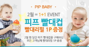 어린이집 준비물 ‘빨대컵’, 아이 스스로 사용가능한 제품 선택해야