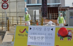 구제역 비상, 우시장 휴장