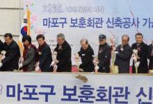 30년 돼 낡아… 참전용사 새 보금자리 보훈회관 짓는 마포구