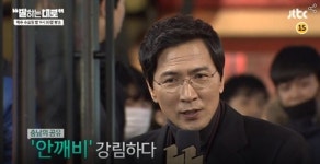 ‘말하는대로’ 안희정, 이번엔 충남의 공유로? “첫눈으로 올게”