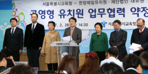 공영형 유치원 2곳, 서울에서 시범운영…“유치원비 10분의 1 수준”