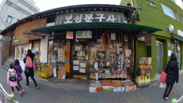 [한 컷 세상] 아이들의 ‘사랑방’ 50년…50년 뒤에도 볼 수 있길