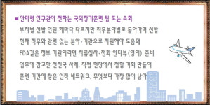 [관가 인사이드] 비밀유지 서약할 만큼 깐깐한 심사… 유연근무제 가장 인상적