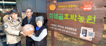 [新전원일기] 묵히면 돈 되는 늙은 호박… 넝쿨째 굴러온 방문객