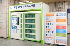 도서관 가서 책 빌리나요… 양천구는 자판기서 빌려요