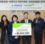현대중공업·어린이재단 협약… 소외계층 장학금·생활비 지원
