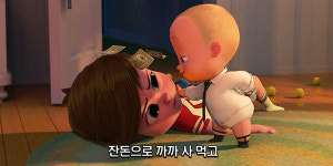 엄마, 아빠보다 무서운 동생…‘보스 베이비’ 티저 예고편